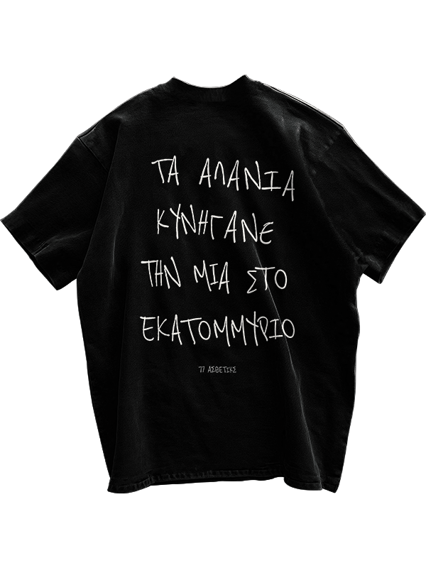 Greco Tee GR01