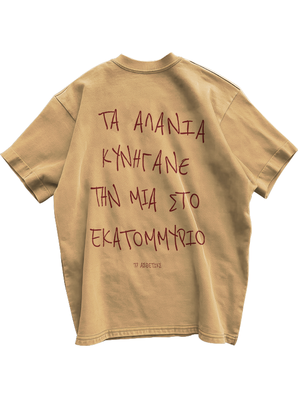 Greco Tee GR01