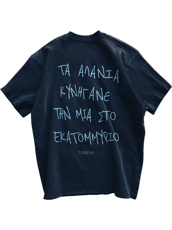 Greco Tee GR01