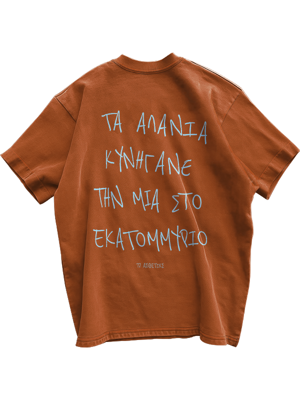 Greco Tee GR01