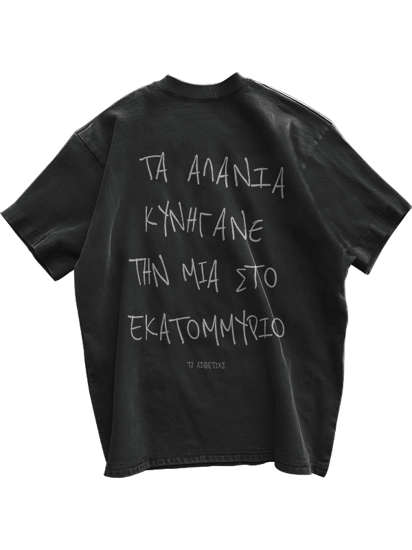 Greco Tee GR01
