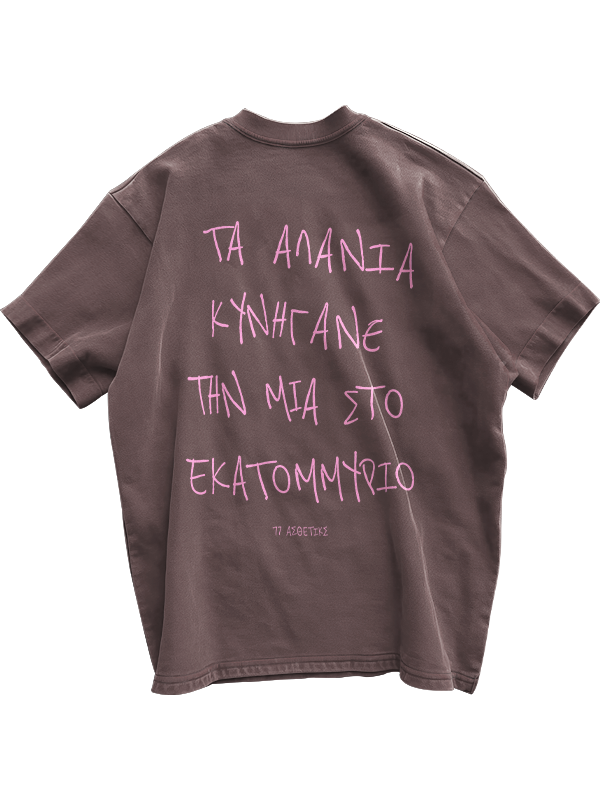 Greco Tee GR01