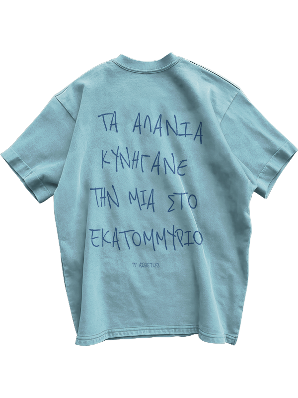 Greco Tee GR01