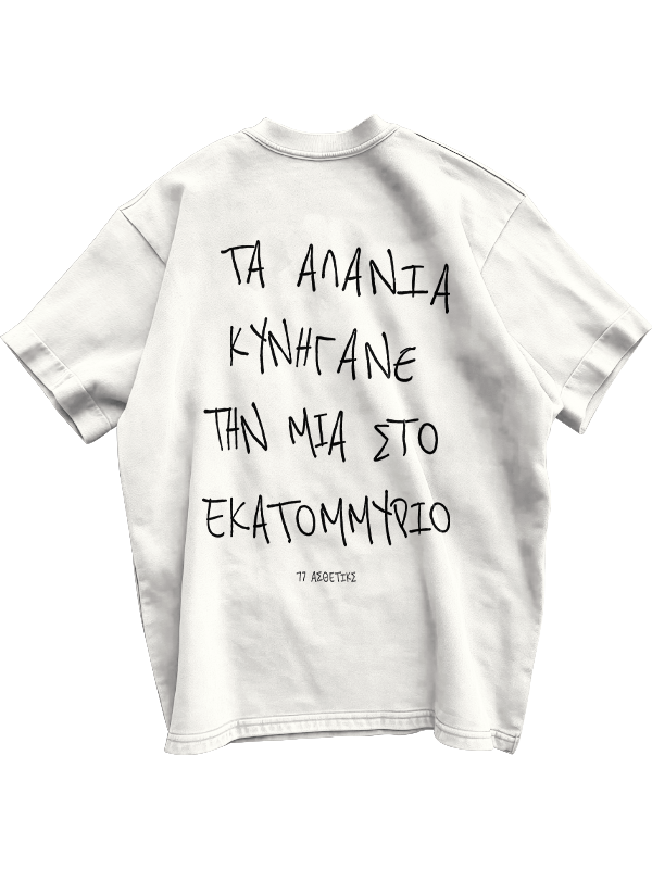 Greco Tee GR01